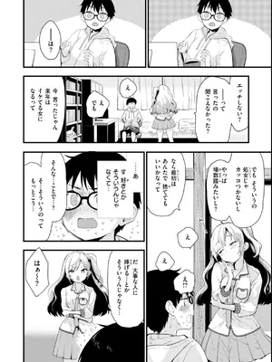 [もず] おしえて、いけないこと [DL版]_060