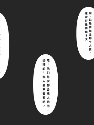 [ミツミツにく] 返済はカラダで 2｜用身体来还债2 [NTR YYDS 个人汉化]_138