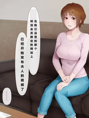 [ミツミツにく] 返済はカラダで 2｜用身体来还债2 [NTR YYDS 个人汉化]_006