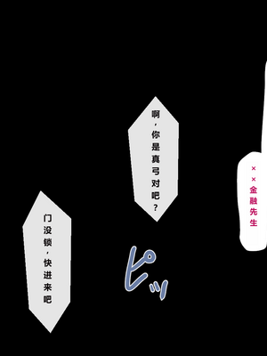 [ミツミツにく] 返済はカラダで 2｜用身体来还债2 [NTR YYDS 个人汉化]_013