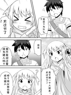 [寝語屋] クロワリア｜克罗瓦利亚第一话~启程 [中国翻訳]_09