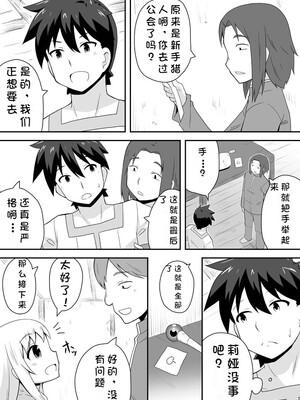 [寝語屋] クロワリア｜克罗瓦利亚第一话~启程 [中国翻訳]_14