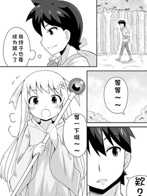 [寝語屋] クロワリア｜克罗瓦利亚第一话~启程 [中国翻訳]_08
