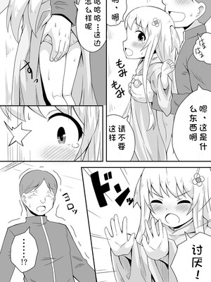 [寝語屋] クロワリア｜克罗瓦利亚第一话~启程 [中国翻訳]_17
