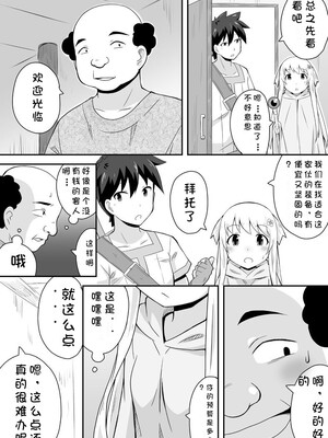 [寝語屋] クロワリア｜克罗瓦利亚第一话~启程 [中国翻訳]_19
