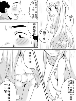 [寝語屋] クロワリア｜克罗瓦利亚第一话~启程 [中国翻訳]_22