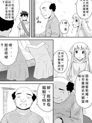 [寝語屋] クロワリア｜克罗瓦利亚第一话~启程 [中国翻訳]_20