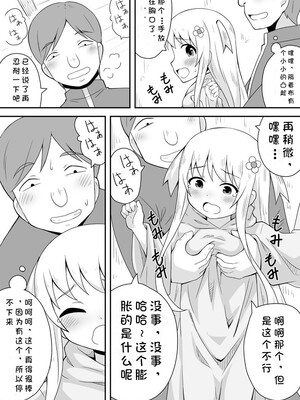 [寝語屋] クロワリア｜克罗瓦利亚第一话~启程 [中国翻訳]_16