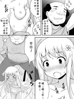 [寝語屋] クロワリア｜克罗瓦利亚第一话~启程 [中国翻訳]_27
