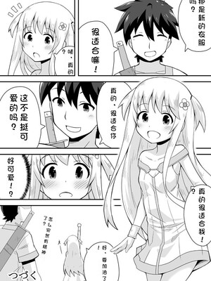 [寝語屋] クロワリア｜克罗瓦利亚第一话~启程 [中国翻訳]_32