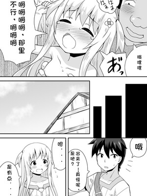 [寝語屋] クロワリア｜克罗瓦利亚第一话~启程 [中国翻訳]_31