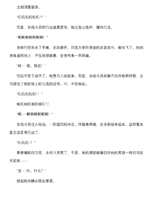 [上田ながの、空維深夜] 燦然可憐エクセルシフォン 闇に堕ちるW変身ヒロイン [中国翻訳]_228