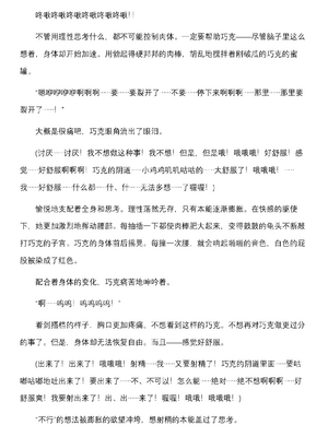 [上田ながの、空維深夜] 燦然可憐エクセルシフォン 闇に堕ちるW変身ヒロイン [中国翻訳]_237