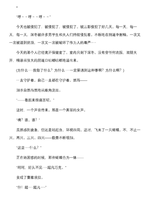 [上田ながの、空維深夜] 燦然可憐エクセルシフォン 闇に堕ちるW変身ヒロイン [中国翻訳]_125