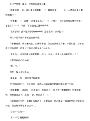[上田ながの、空維深夜] 燦然可憐エクセルシフォン 闇に堕ちるW変身ヒロイン [中国翻訳]_214