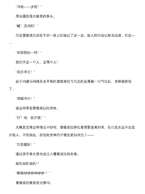 [上田ながの、空維深夜] 燦然可憐エクセルシフォン 闇に堕ちるW変身ヒロイン [中国翻訳]_179