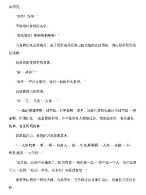 [上田ながの、空維深夜] 燦然可憐エクセルシフォン 闇に堕ちるW変身ヒロイン [中国翻訳]_176