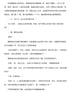 [上田ながの、空維深夜] 燦然可憐エクセルシフォン 闇に堕ちるW変身ヒロイン [中国翻訳]_129