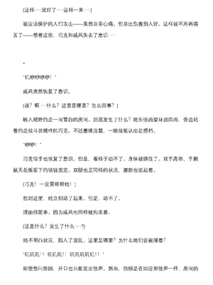 [上田ながの、空維深夜] 燦然可憐エクセルシフォン 闇に堕ちるW変身ヒロイン [中国翻訳]_246