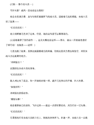 [上田ながの、空維深夜] 燦然可憐エクセルシフォン 闇に堕ちるW変身ヒロイン [中国翻訳]_243