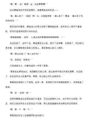 [上田ながの、空維深夜] 燦然可憐エクセルシフォン 闇に堕ちるW変身ヒロイン [中国翻訳]_194