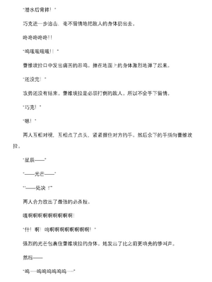 [上田ながの、空維深夜] 燦然可憐エクセルシフォン 闇に堕ちるW変身ヒロイン [中国翻訳]_180