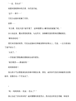 [上田ながの、空維深夜] 燦然可憐エクセルシフォン 闇に堕ちるW変身ヒロイン [中国翻訳]_182