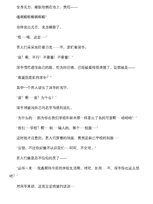 [上田ながの、空維深夜] 燦然可憐エクセルシフォン 闇に堕ちるW変身ヒロイン [中国翻訳]_094