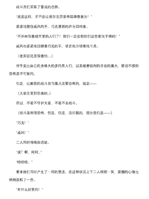 [上田ながの、空維深夜] 燦然可憐エクセルシフォン 闇に堕ちるW変身ヒロイン [中国翻訳]_009
