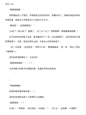 [上田ながの、空維深夜] 燦然可憐エクセルシフォン 闇に堕ちるW変身ヒロイン [中国翻訳]_253
