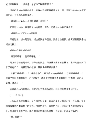 [上田ながの、空維深夜] 燦然可憐エクセルシフォン 闇に堕ちるW変身ヒロイン [中国翻訳]_206