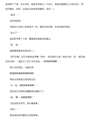 [上田ながの、空維深夜] 燦然可憐エクセルシフォン 闇に堕ちるW変身ヒロイン [中国翻訳]_174