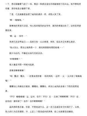 [上田ながの、空維深夜] 燦然可憐エクセルシフォン 闇に堕ちるW変身ヒロイン [中国翻訳]_157
