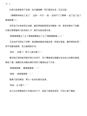 [上田ながの、空維深夜] 燦然可憐エクセルシフォン 闇に堕ちるW変身ヒロイン [中国翻訳]_192