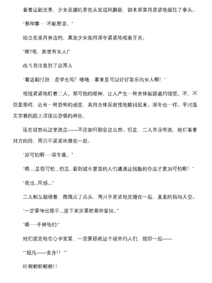 [上田ながの、空維深夜] 燦然可憐エクセルシフォン 闇に堕ちるW変身ヒロイン [中国翻訳]_006