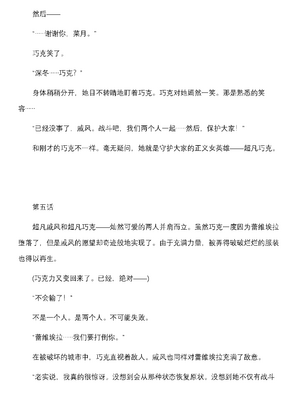 [上田ながの、空維深夜] 燦然可憐エクセルシフォン 闇に堕ちるW変身ヒロイン [中国翻訳]_177