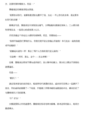 [上田ながの、空維深夜] 燦然可憐エクセルシフォン 闇に堕ちるW変身ヒロイン [中国翻訳]_178
