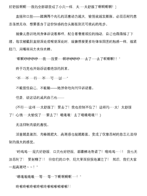 [上田ながの、空維深夜] 燦然可憐エクセルシフォン 闇に堕ちるW変身ヒロイン [中国翻訳]_190