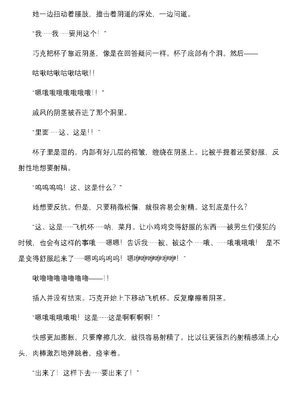 [上田ながの、空維深夜] 燦然可憐エクセルシフォン 闇に堕ちるW変身ヒロイン [中国翻訳]_207