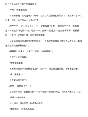 [上田ながの、空維深夜] 燦然可憐エクセルシフォン 闇に堕ちるW変身ヒロイン [中国翻訳]_233