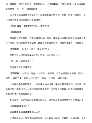 [上田ながの、空維深夜] 燦然可憐エクセルシフォン 闇に堕ちるW変身ヒロイン [中国翻訳]_232