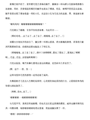 [上田ながの、空維深夜] 燦然可憐エクセルシフォン 闇に堕ちるW変身ヒロイン [中国翻訳]_068