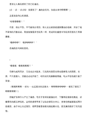 [上田ながの、空維深夜] 燦然可憐エクセルシフォン 闇に堕ちるW変身ヒロイン [中国翻訳]_250