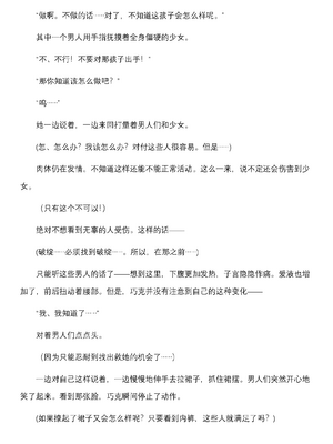 [上田ながの、空維深夜] 燦然可憐エクセルシフォン 闇に堕ちるW変身ヒロイン [中国翻訳]_080