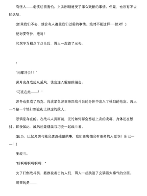 [上田ながの、空維深夜] 燦然可憐エクセルシフォン 闇に堕ちるW変身ヒロイン [中国翻訳]_053