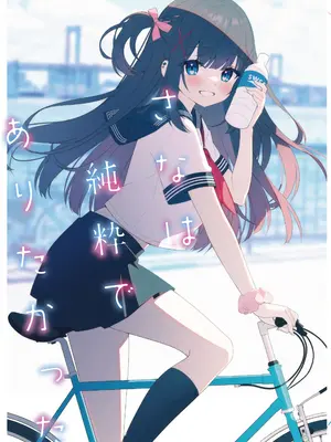 [ねこどーなつ (あやみ)] さなは純粋でありたかった｜纱奈曾想要保持纯真 [白杨汉化组] [DL版]_27