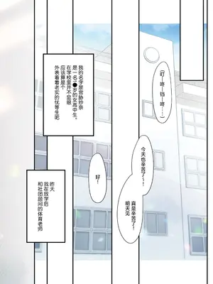 [ねこどーなつ (あやみ)] さなは純粋でありたかった｜纱奈曾想要保持纯真 [白杨汉化组] [DL版]_03