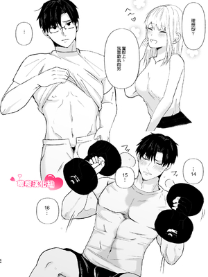 [つよぃ女の子 (あるちょむ)] 優しい先輩の正体は狂愛のヤンデレ男子｜温柔前辈的真面目是狂爱病娇男 [橄榄汉化组]_64
