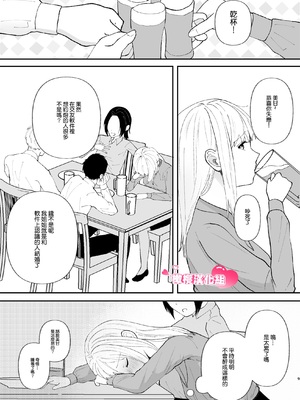[つよぃ女の子 (あるちょむ)] 優しい先輩の正体は狂愛のヤンデレ男子｜温柔前辈的真面目是狂爱病娇男 [橄榄汉化组]_09