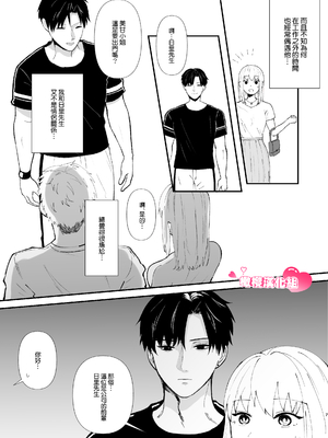 [つよぃ女の子 (あるちょむ)] 優しい先輩の正体は狂愛のヤンデレ男子｜温柔前辈的真面目是狂爱病娇男 [橄榄汉化组]_07
